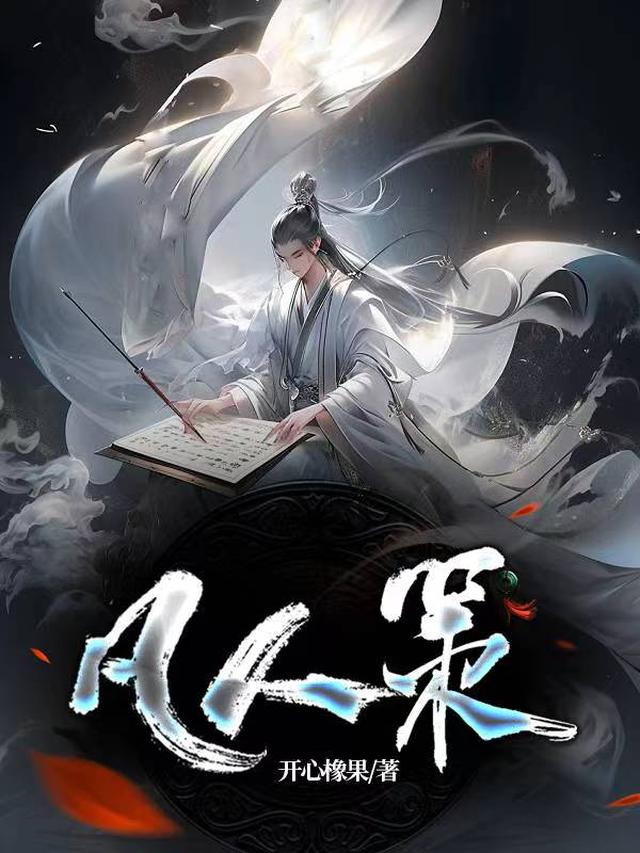 天下游鱼