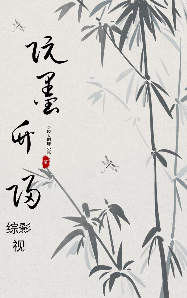 综影视之炮灰不炮灰