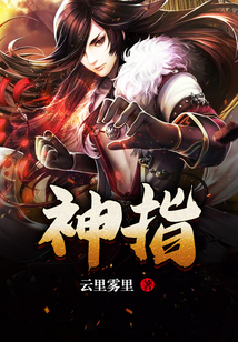 神指