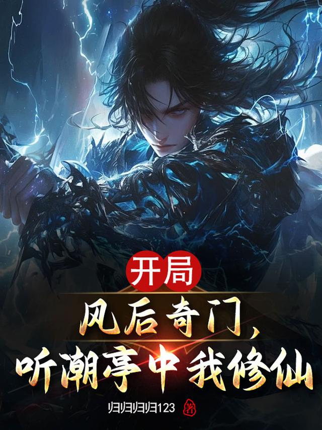 雪中：武当王也，未婚妻徐渭熊