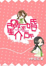 星际婚介所