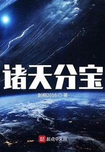 诸天分宝