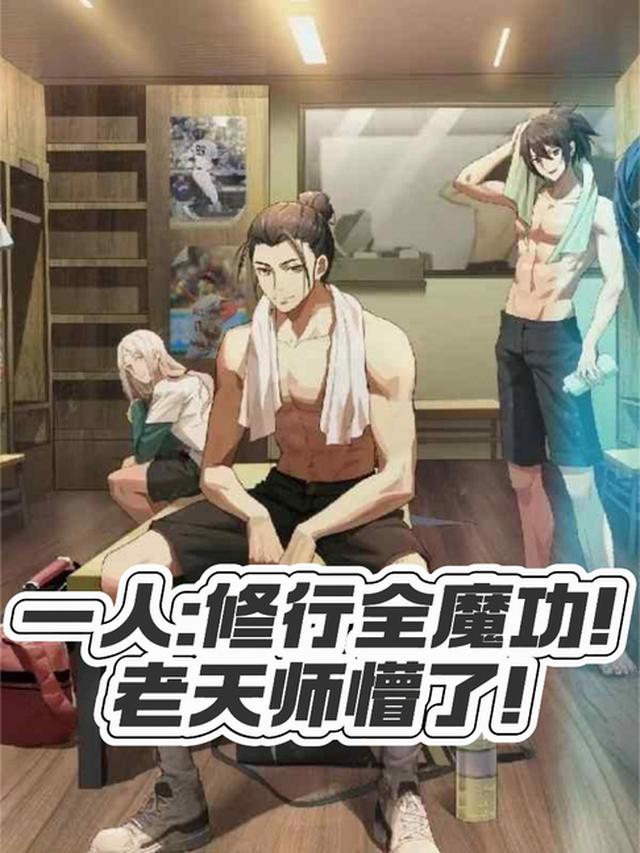 一人：肖自在师弟，拜见老天师