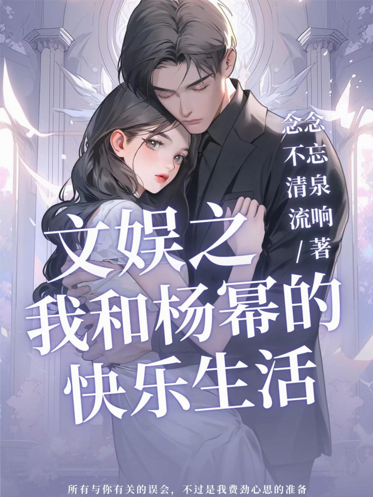 文娱之我和杨幂的快乐的生活