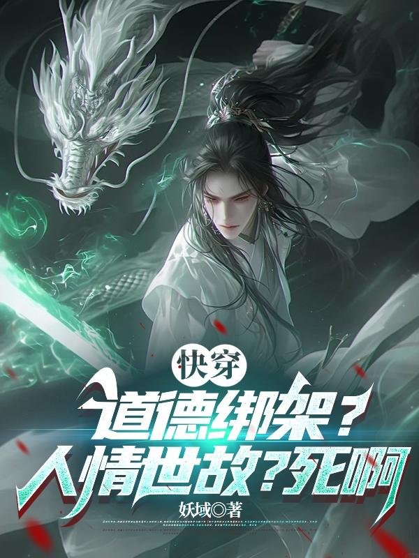 快穿：从在年代文里当极品开始