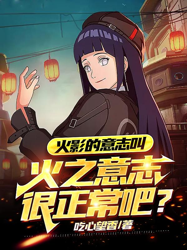 双火影对比：两个忍界都哭惨了