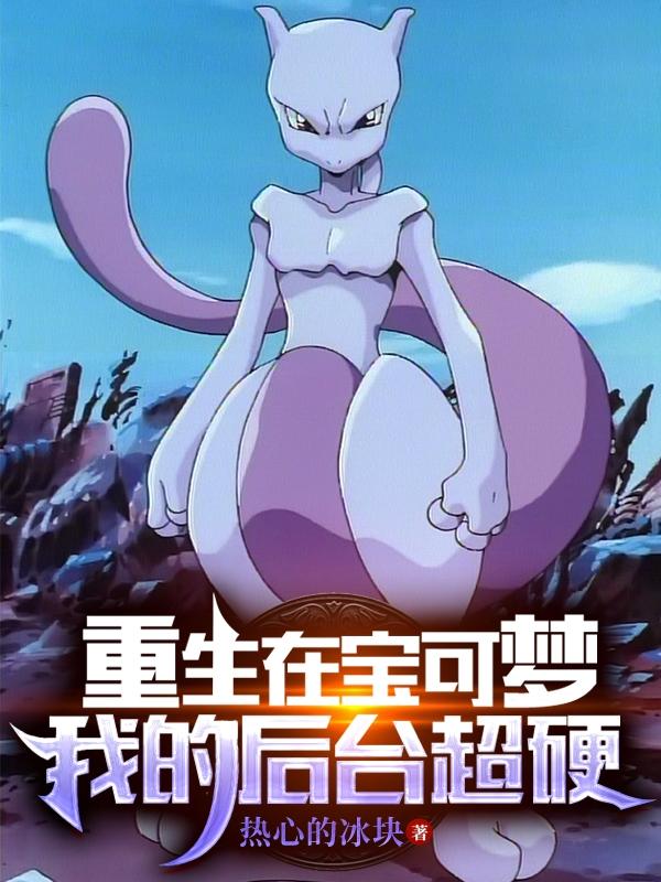 神奇宝贝：闪光吸引者
