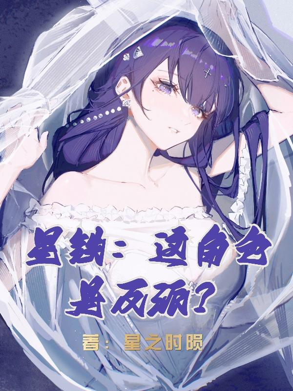 星铁：帅到玩家们发癫