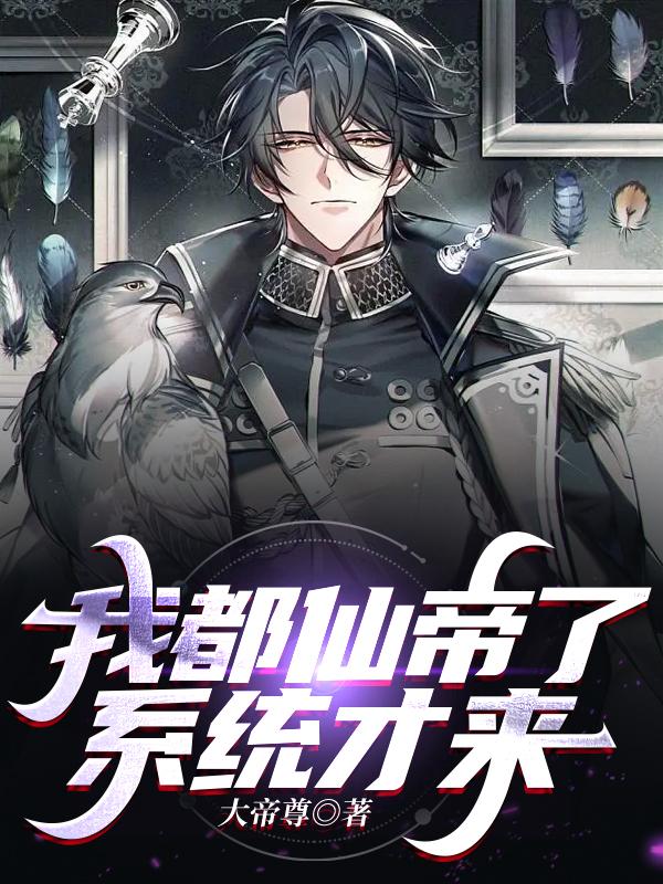帝尊在都市