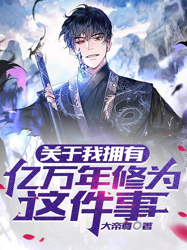 签到八十年：灵气复苏后我无敌了