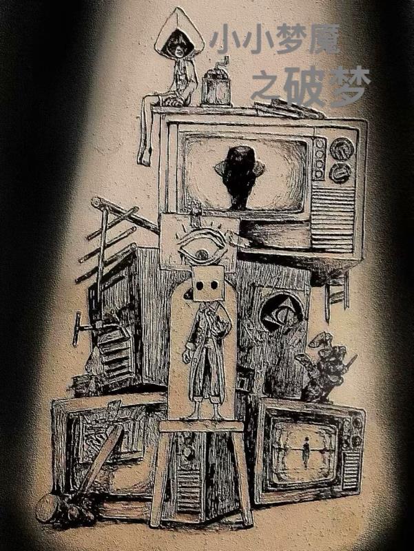 小小梦魇之破梦